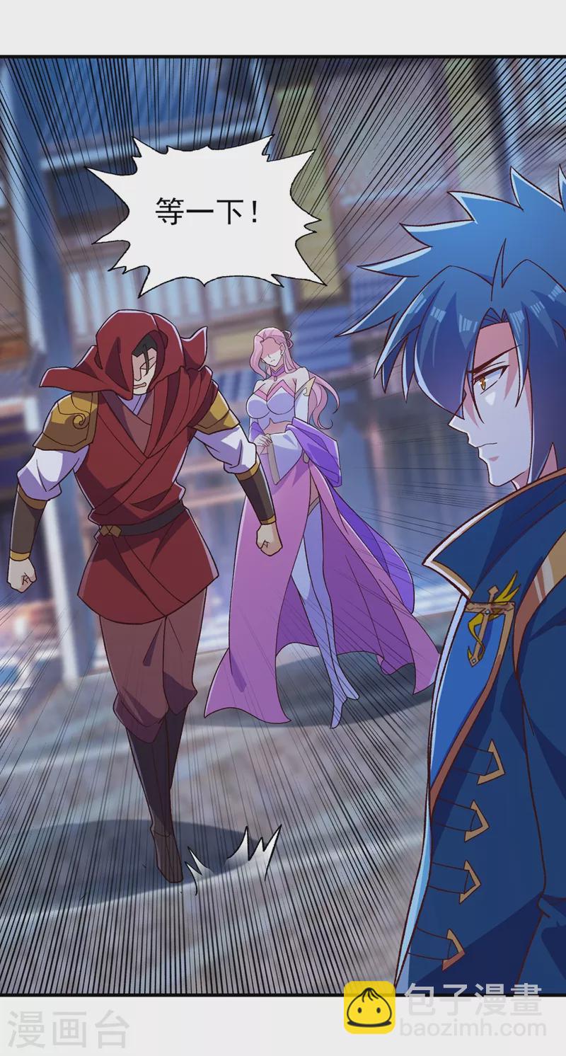 靈劍尊 - 第427話 是水流香？！ - 2