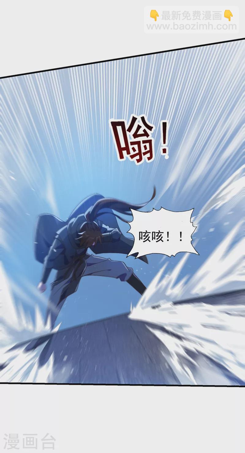 灵剑尊 - 第429话 她被控制了心神？ - 4