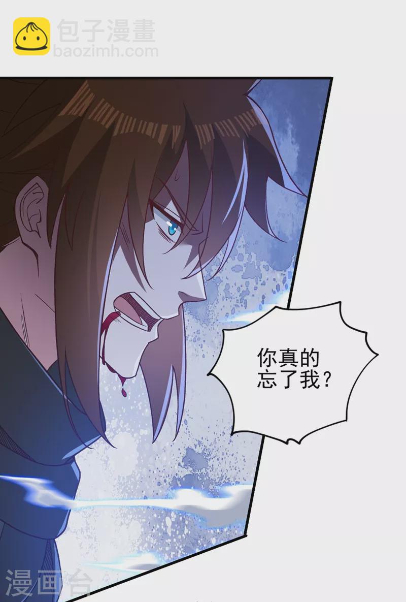 靈劍尊 - 第429話 她被控制了心神？ - 5