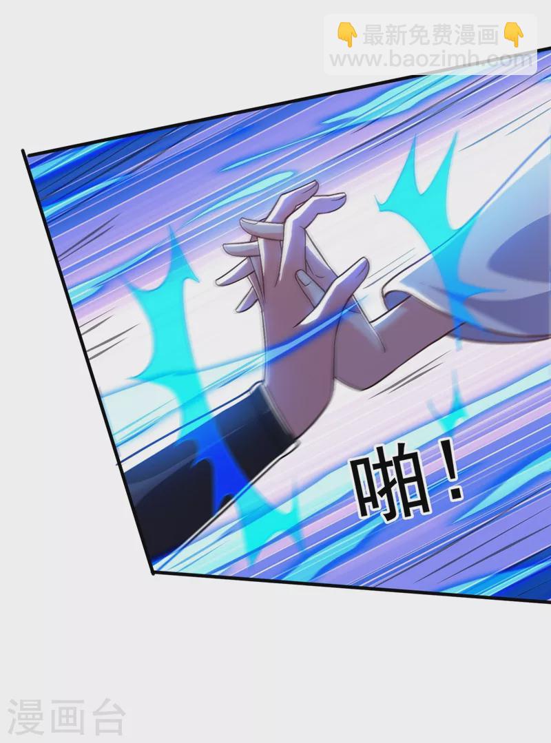 靈劍尊 - 第429話 她被控制了心神？ - 2