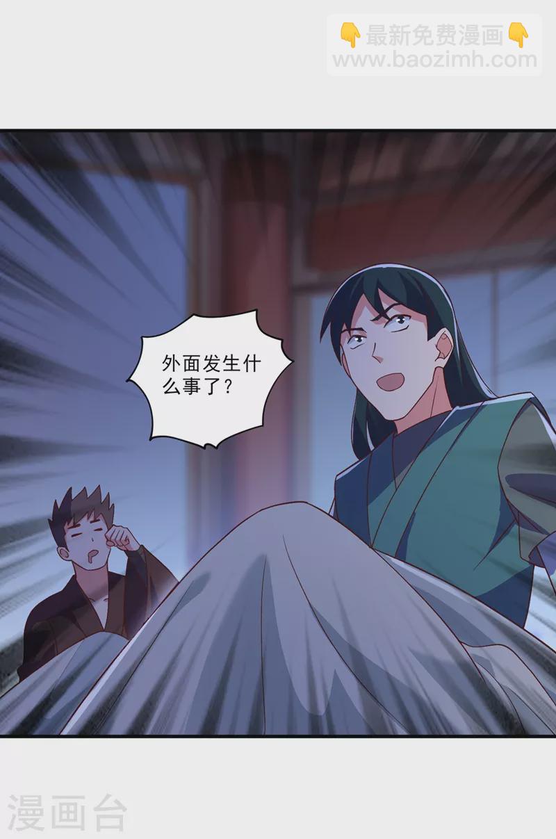 靈劍尊 - 第429話 她被控制了心神？ - 1