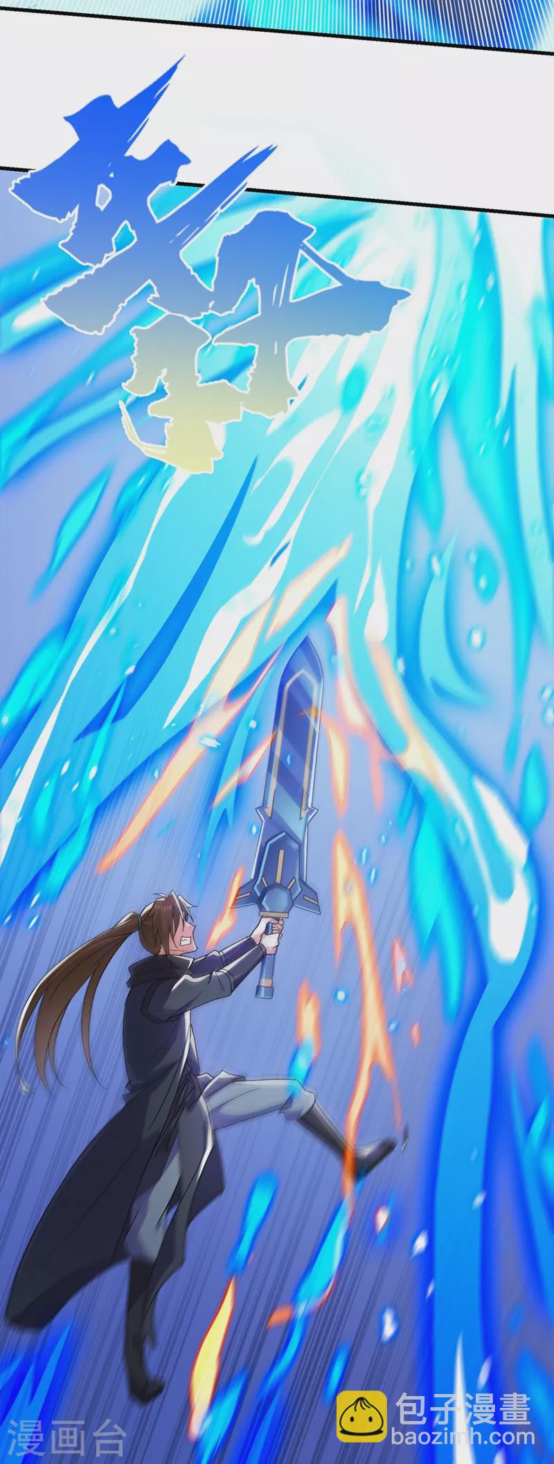 靈劍尊 - 第429話 她被控制了心神？ - 3