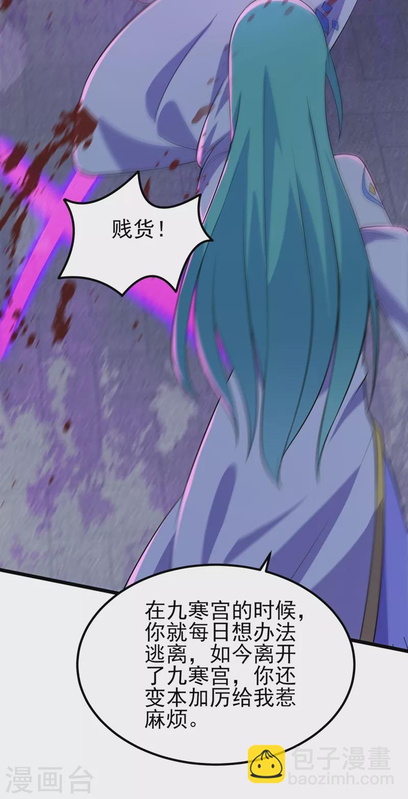 靈劍尊 - 第429話 她被控制了心神？ - 1