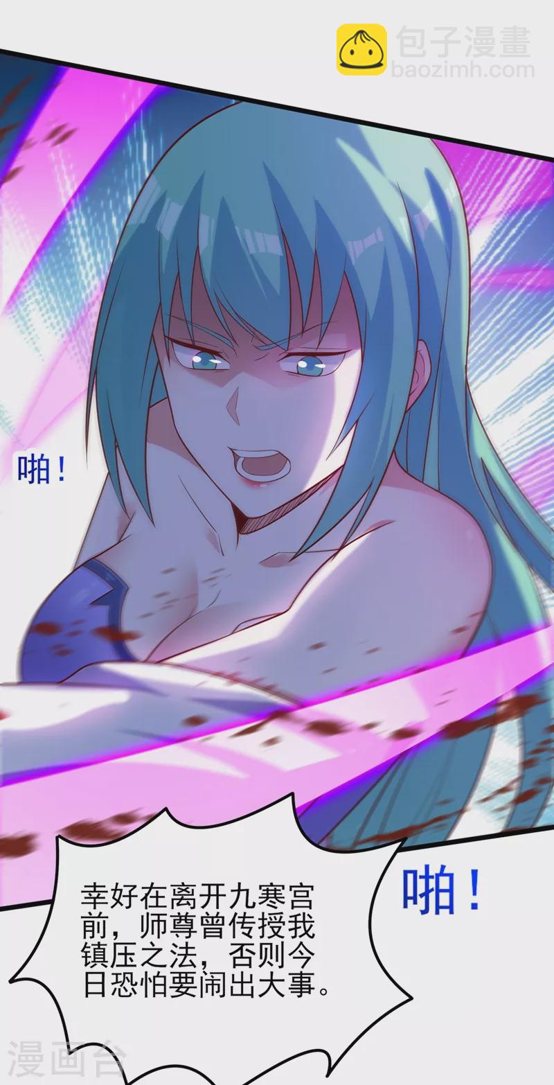 靈劍尊 - 第429話 她被控制了心神？ - 2