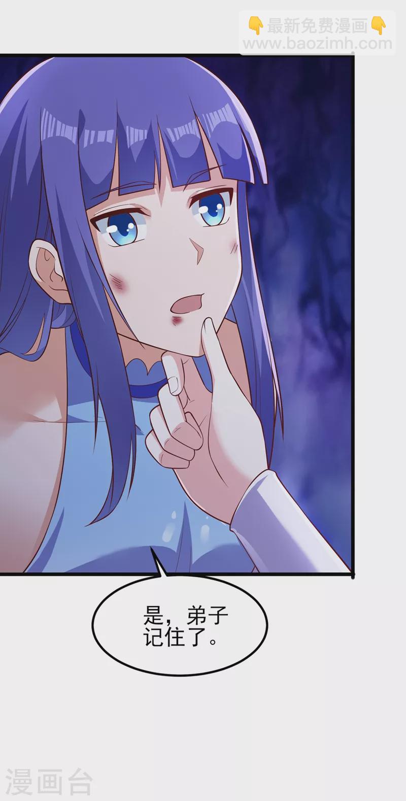 靈劍尊 - 第429話 她被控制了心神？ - 5