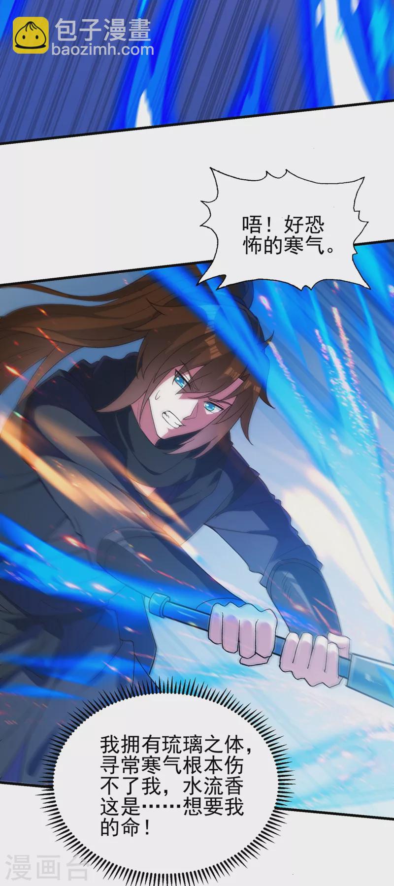 靈劍尊 - 第429話 她被控制了心神？ - 4