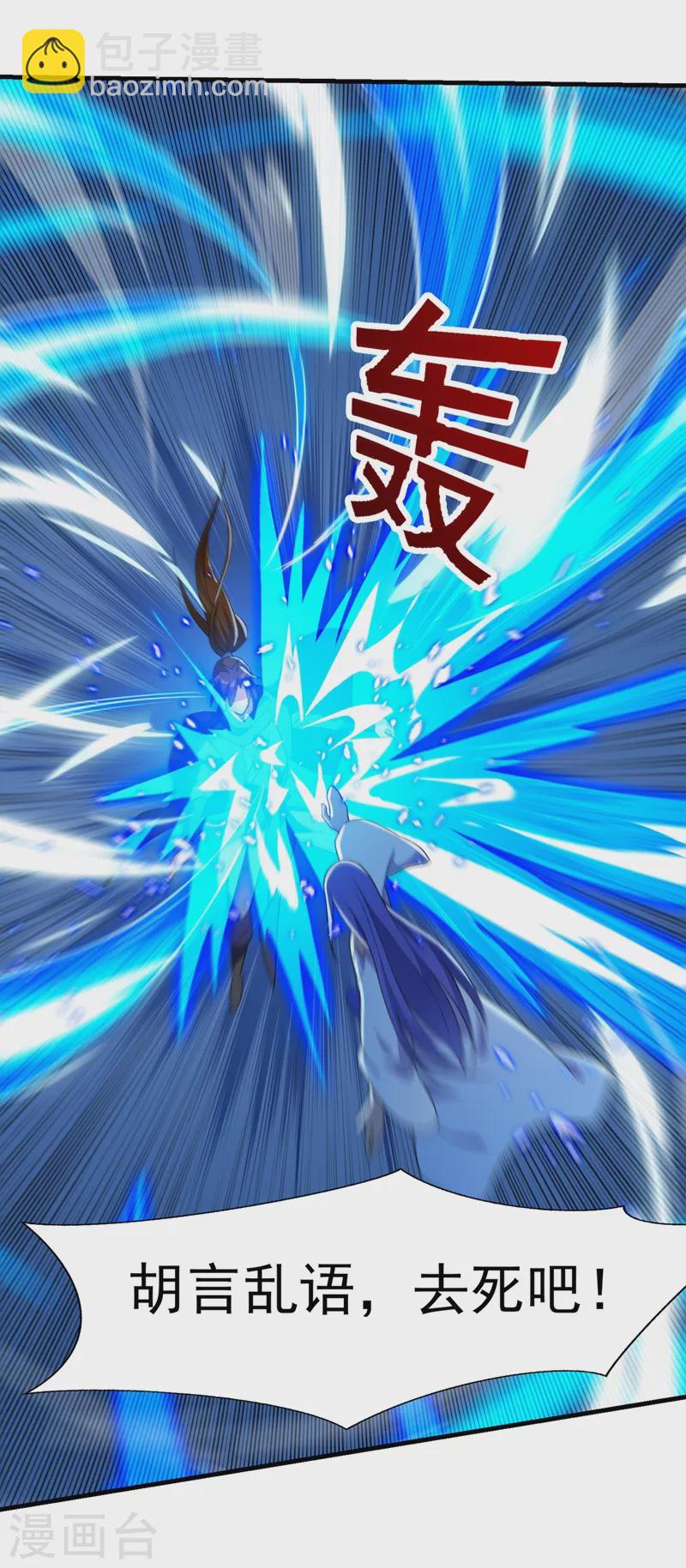 靈劍尊 - 第429話 她被控制了心神？ - 3