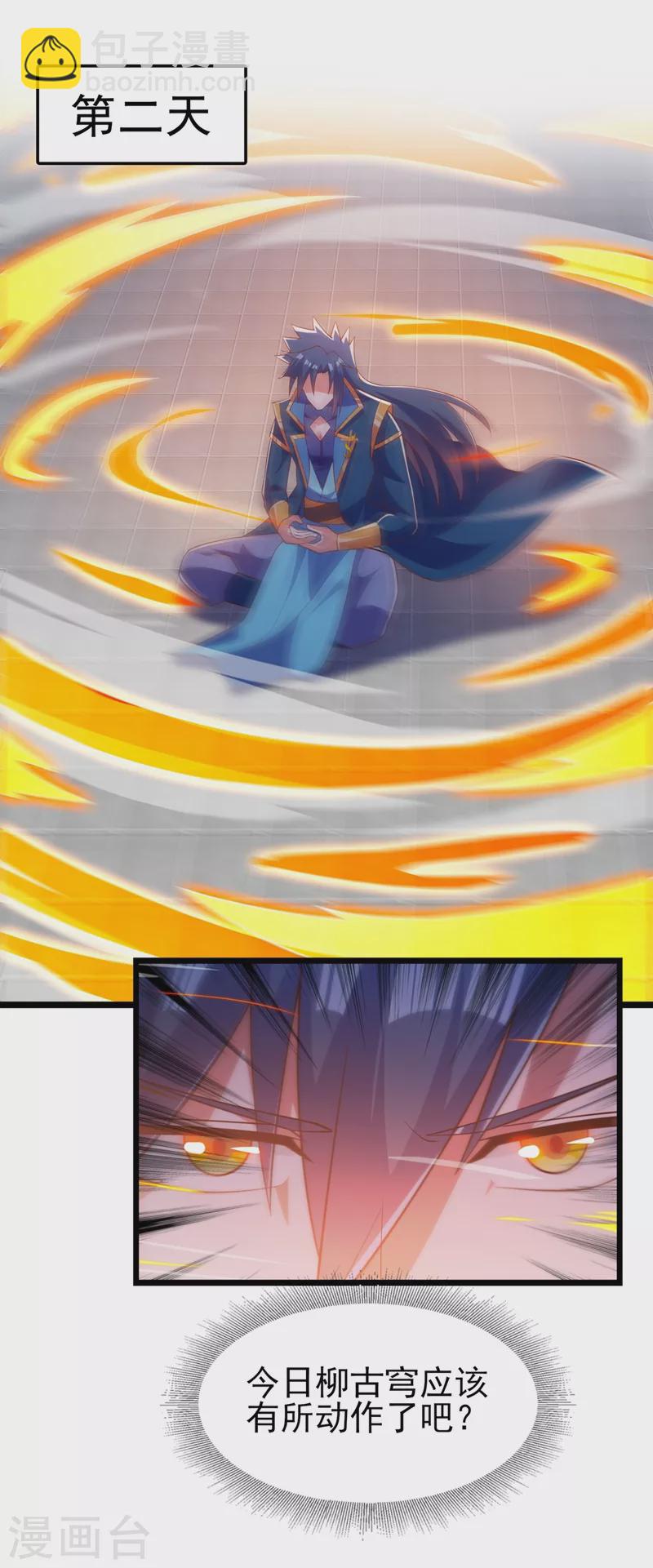 靈劍尊 - 第431話 請君入甕？ - 4