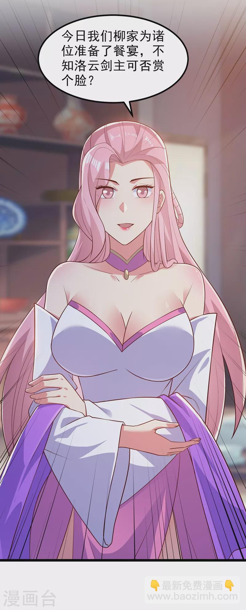 靈劍尊 - 第431話 請君入甕？ - 6