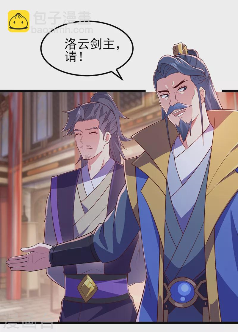 靈劍尊 - 第431話 請君入甕？ - 4