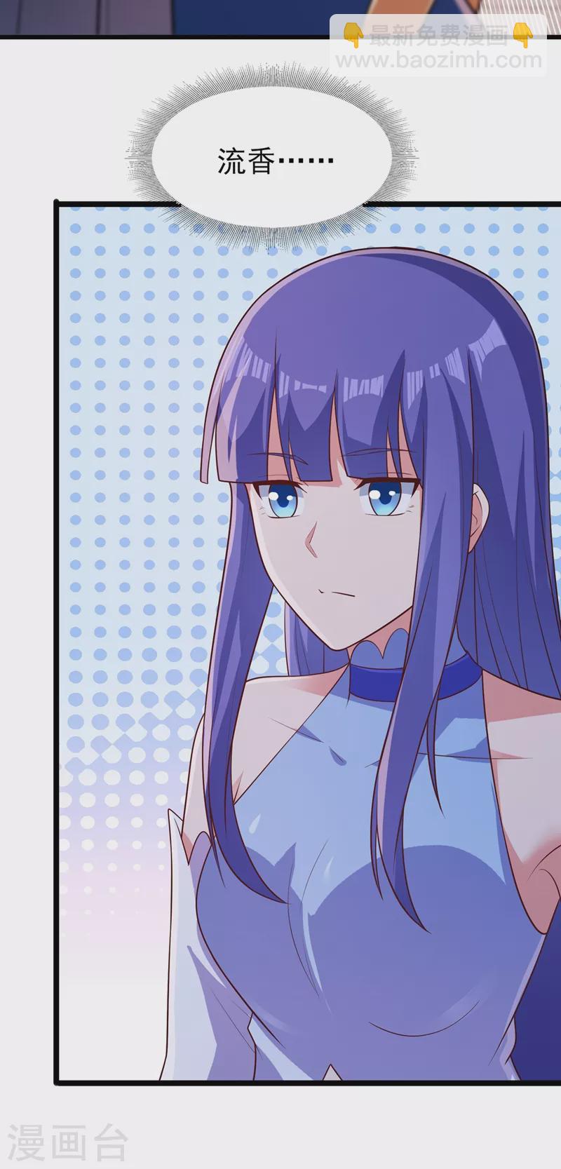 靈劍尊 - 第431話 請君入甕？ - 1