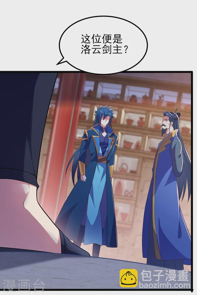 靈劍尊 - 第431話 請君入甕？ - 2