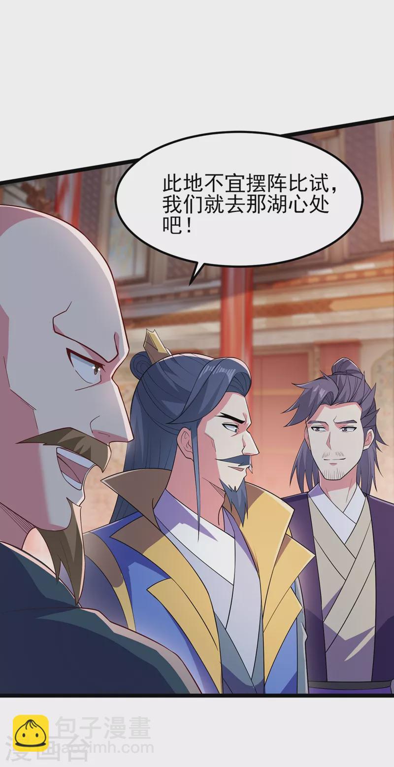 靈劍尊 - 第431話 請君入甕？ - 5