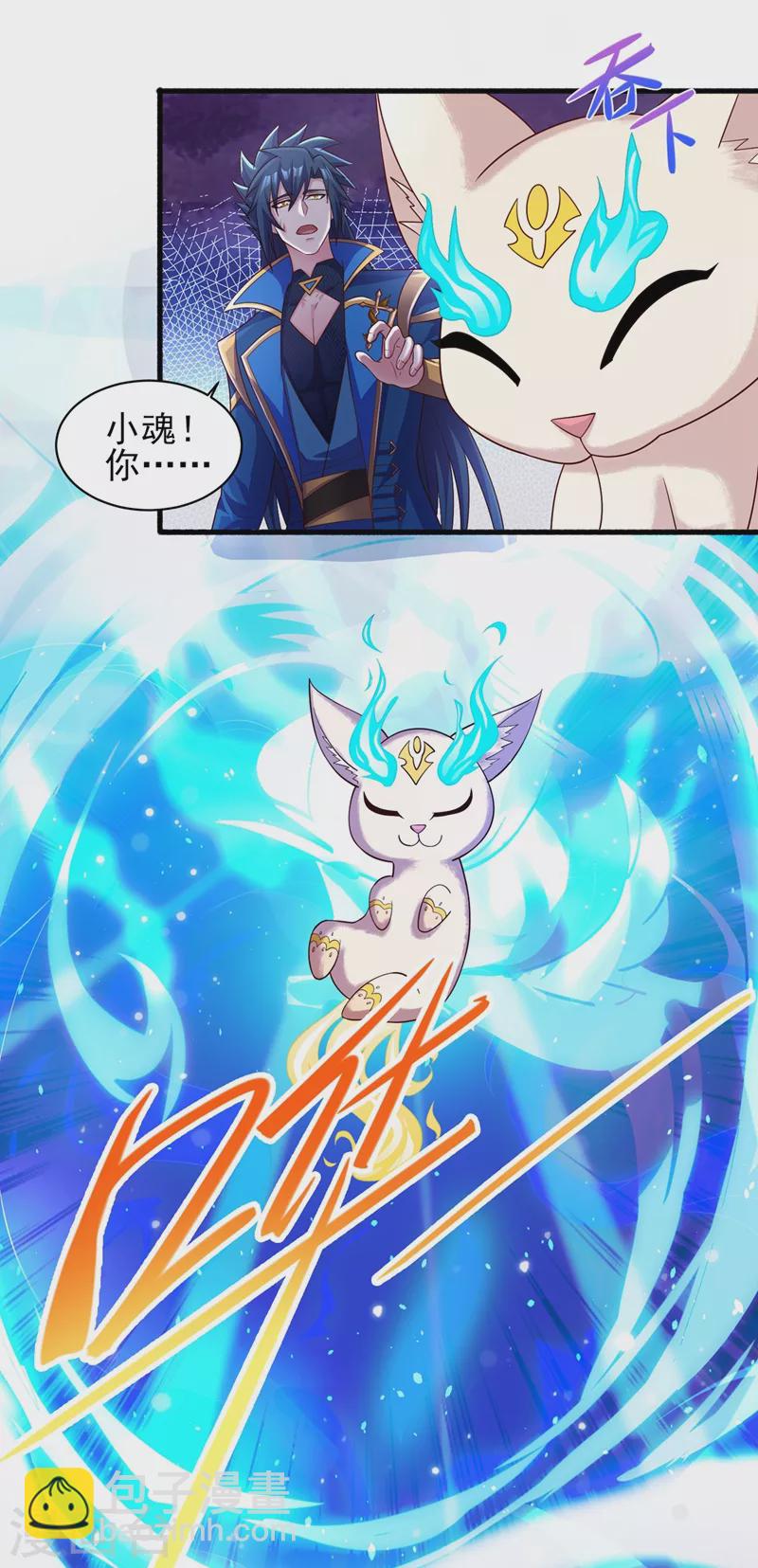 靈劍尊 - 第431話 請君入甕？ - 5