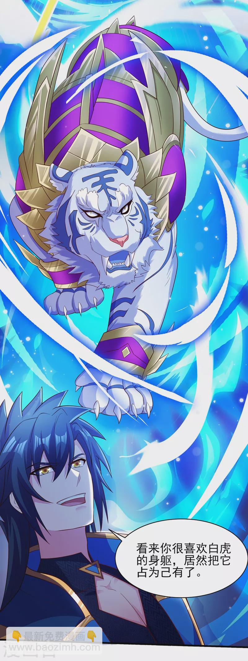 靈劍尊 - 第431話 請君入甕？ - 6