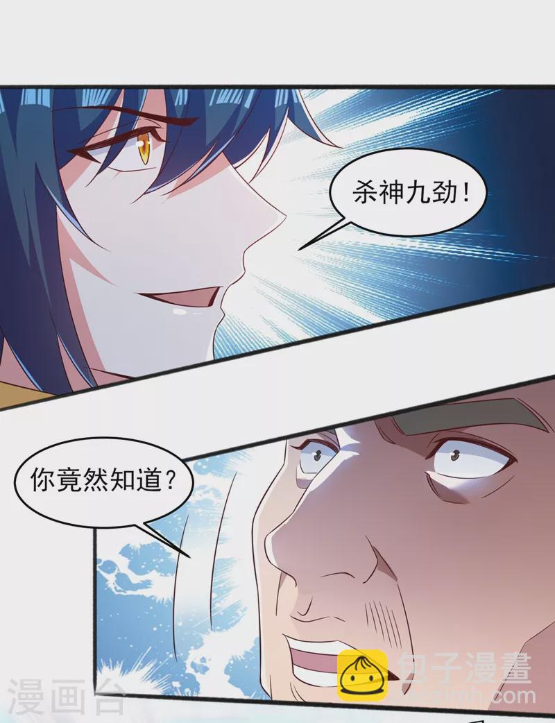 靈劍尊 - 第435話 幫你出口惡氣 - 6