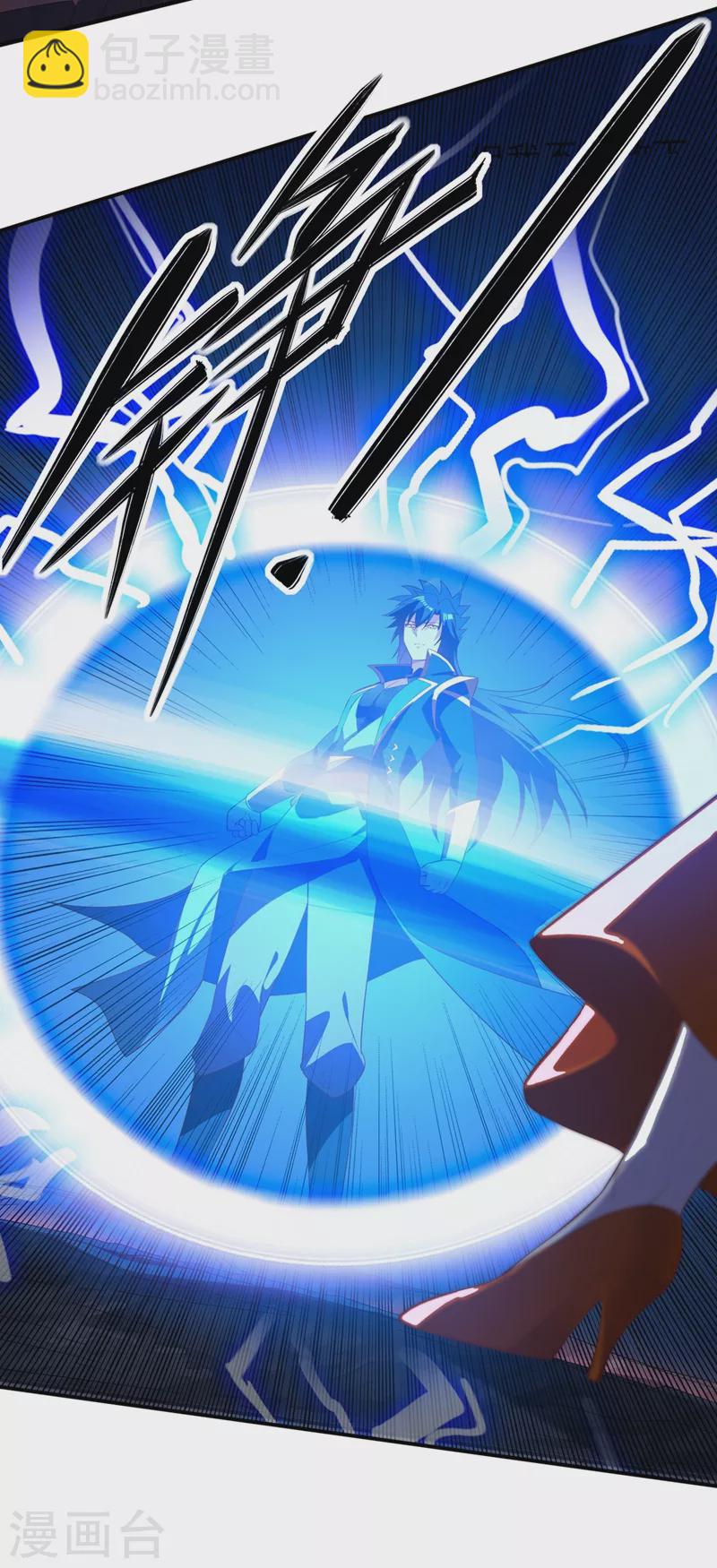 靈劍尊 - 第437話 災禍之氣的源頭 - 6