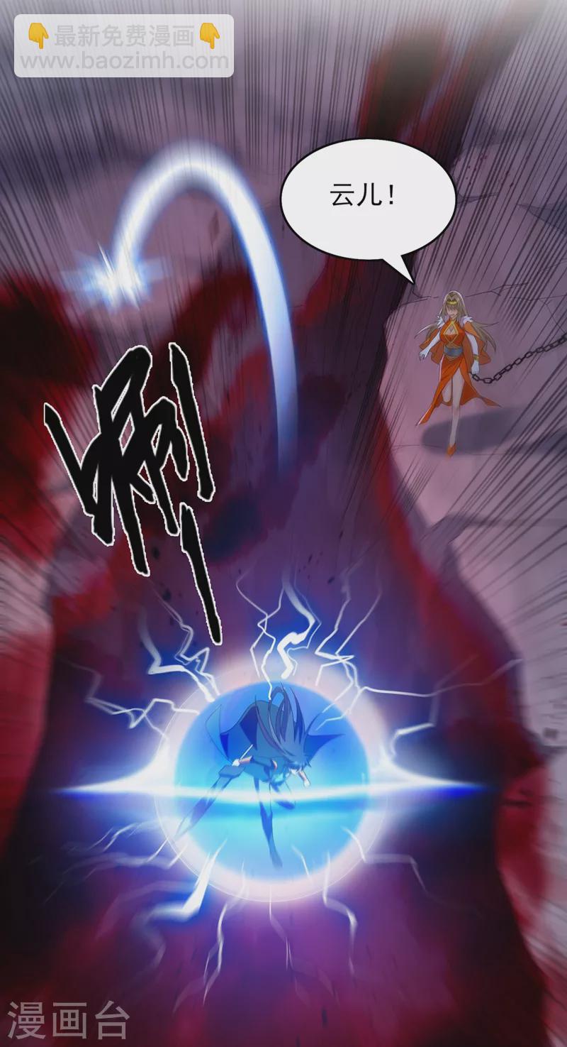 靈劍尊 - 第437話 災禍之氣的源頭 - 2