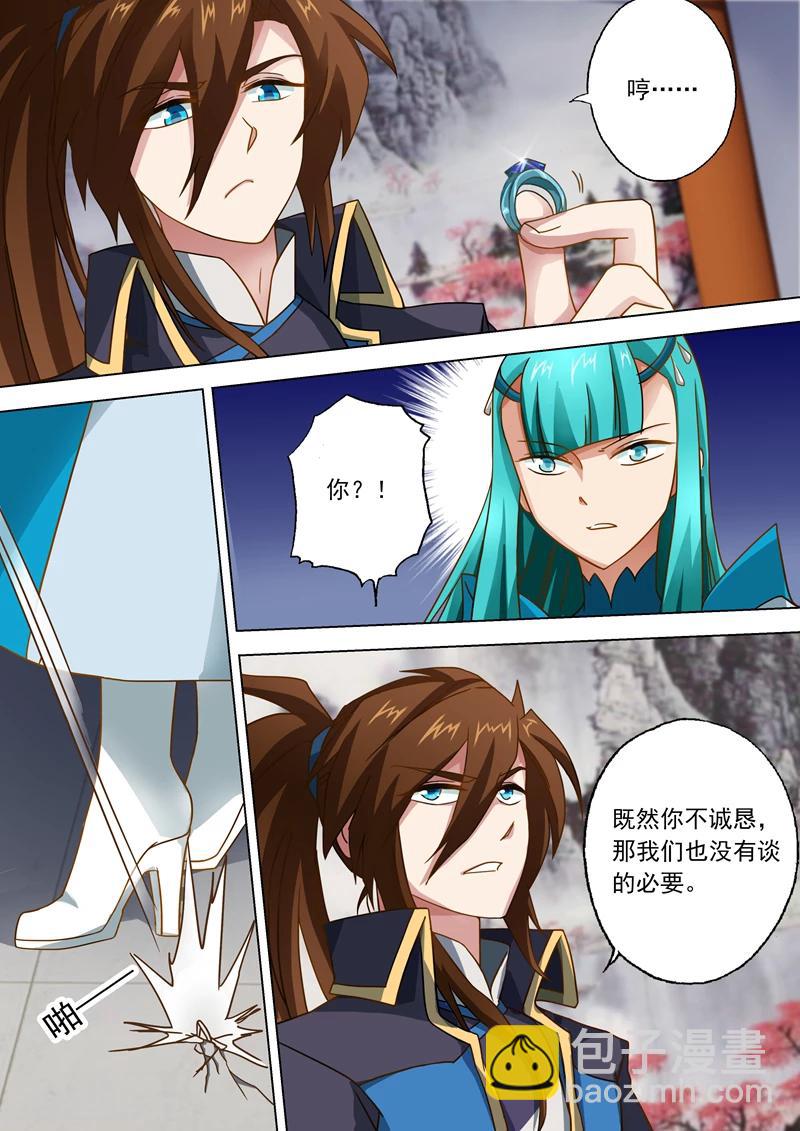 靈劍尊 - 第45話 流香是我的女人 - 1