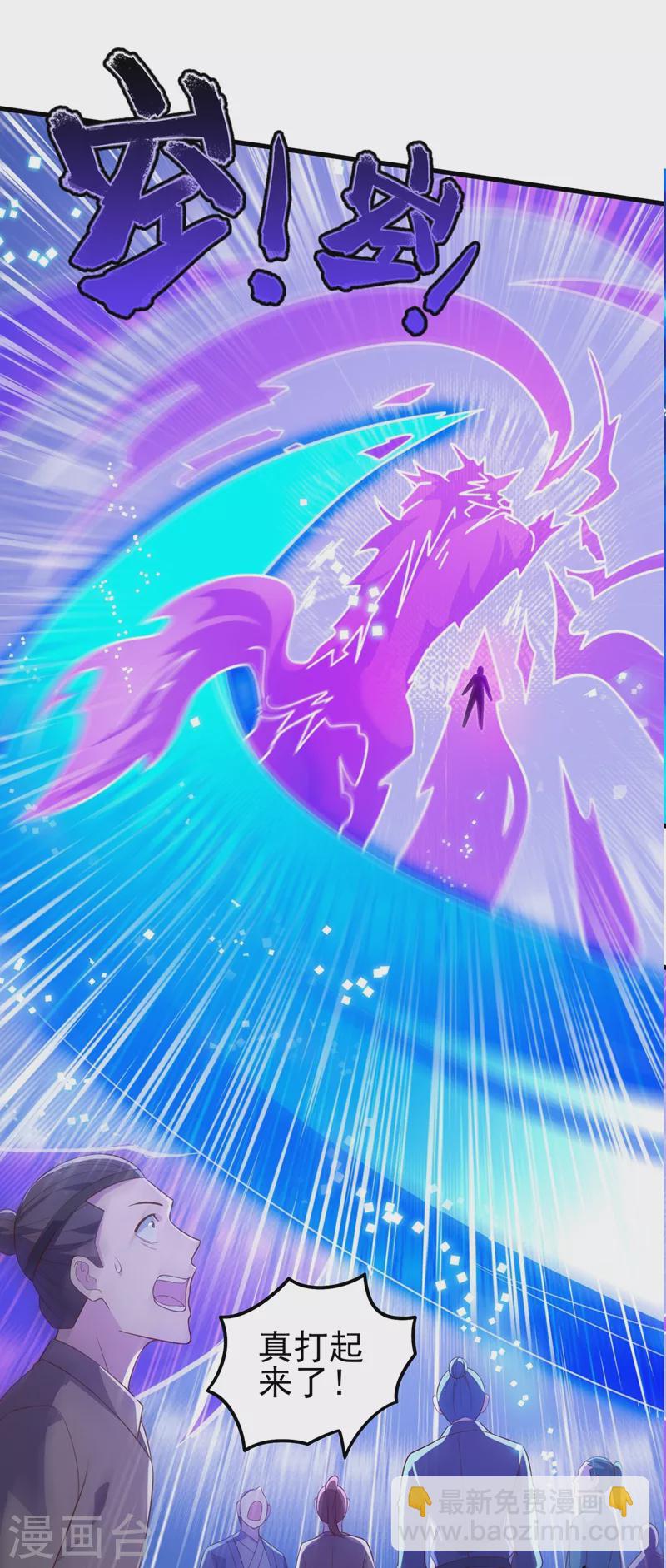 靈劍尊 - 第441話 設局對付流香？ - 6