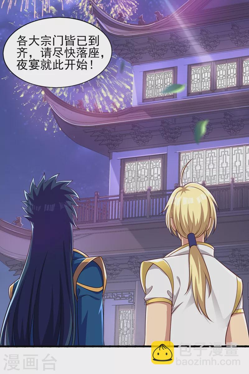 靈劍尊 - 第441話 設局對付流香？ - 2