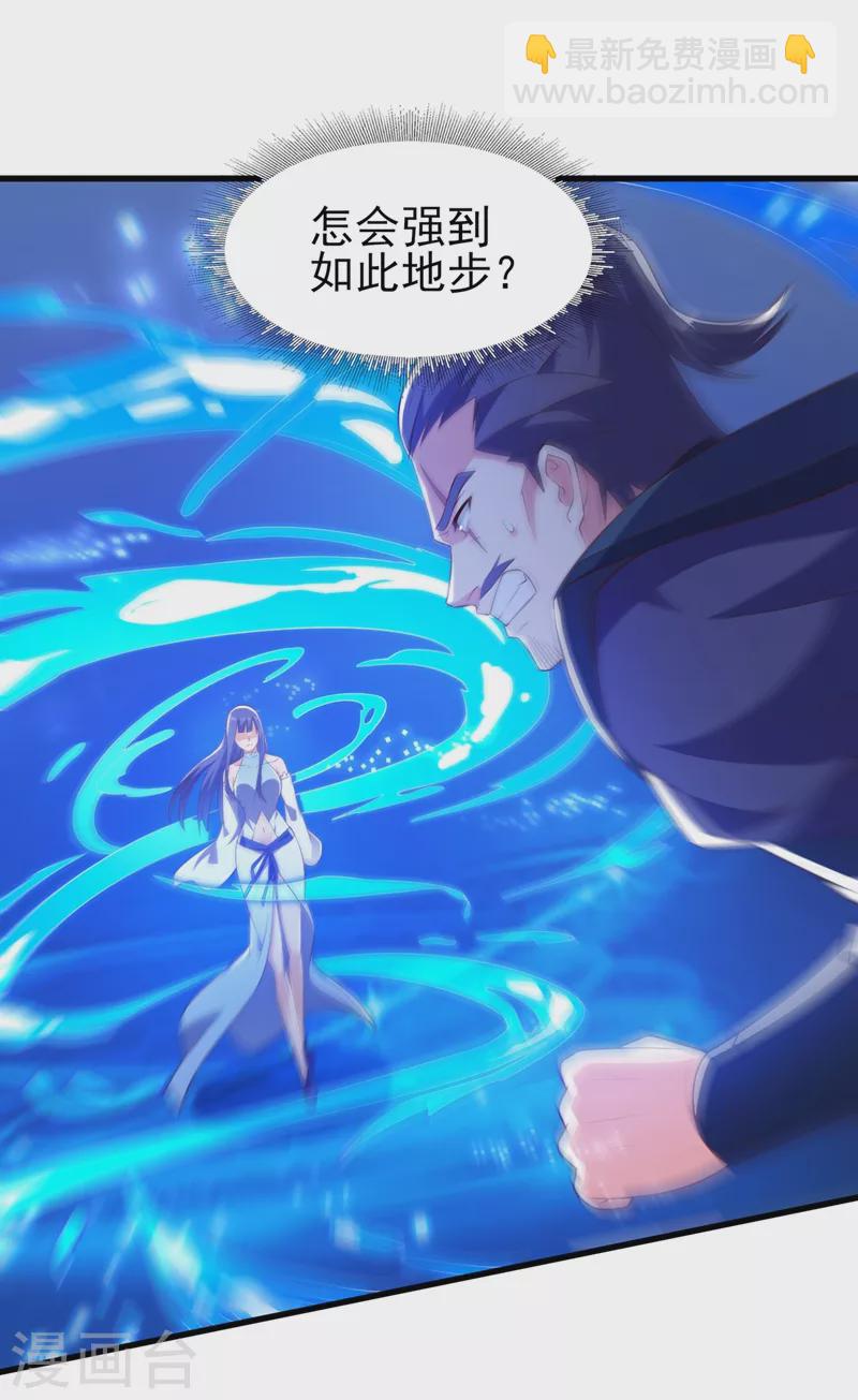 靈劍尊 - 第441話 設局對付流香？ - 6