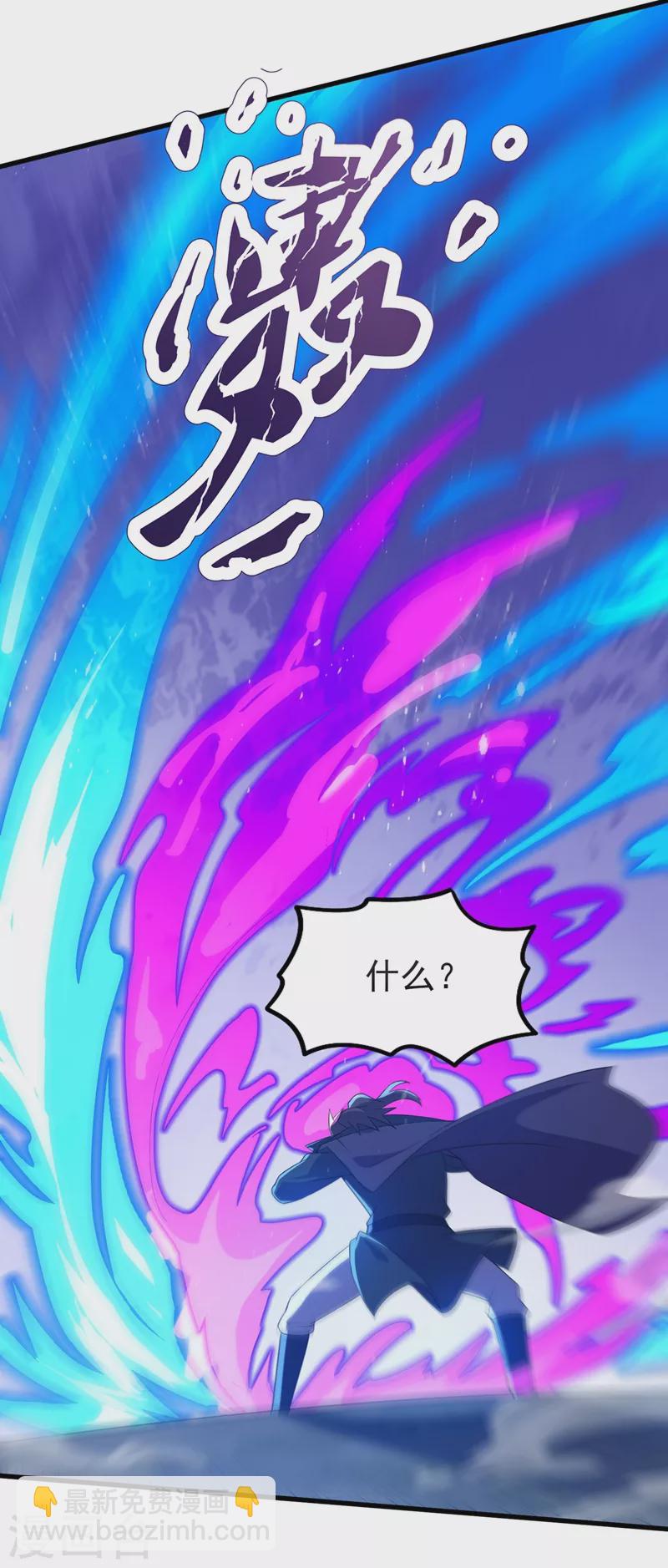 靈劍尊 - 第441話 設局對付流香？ - 3