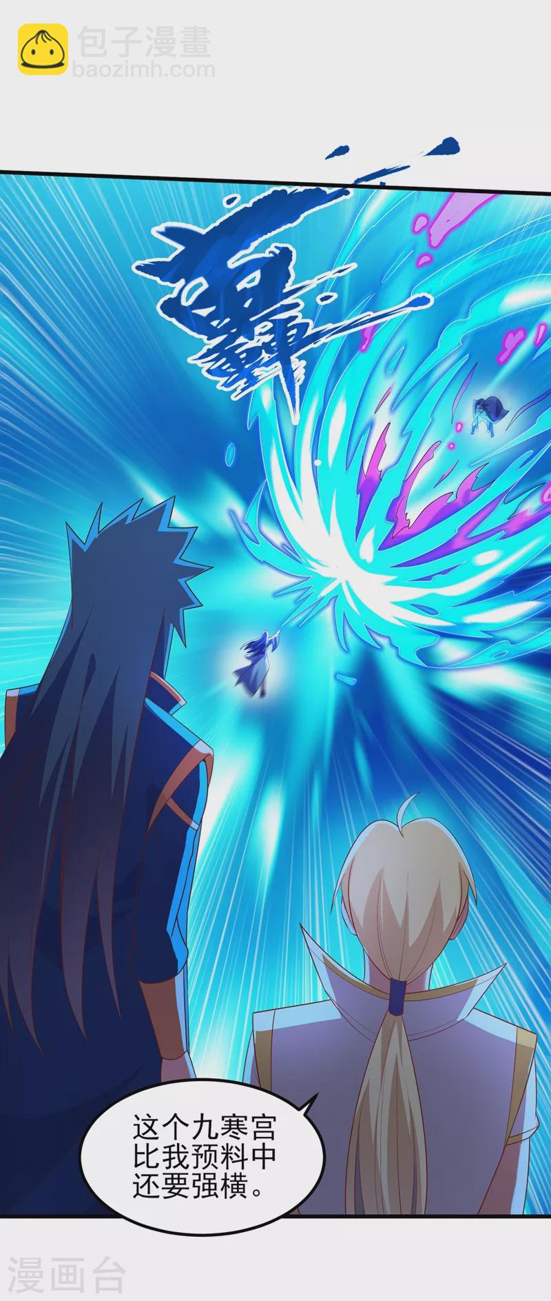 靈劍尊 - 第441話 設局對付流香？ - 4