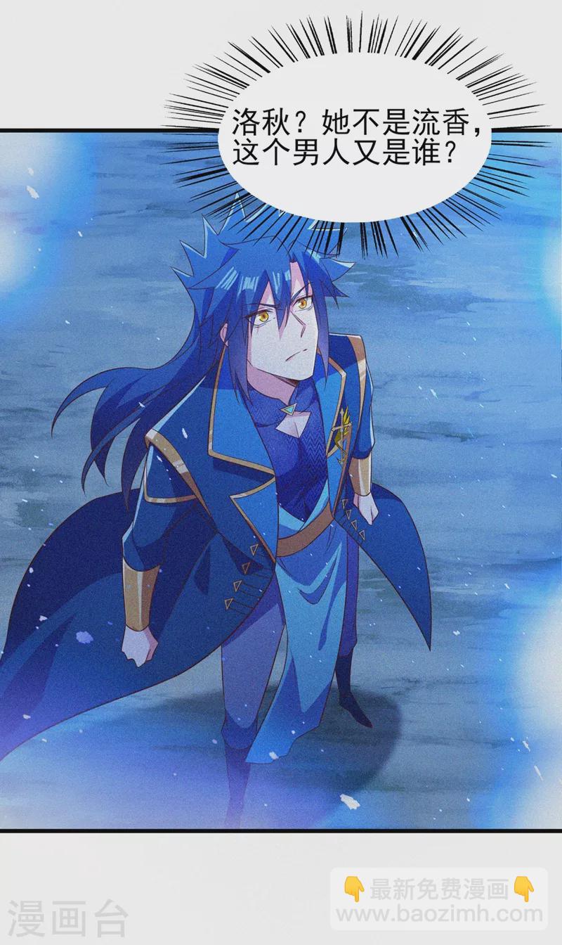 靈劍尊 - 第443話 萬星斷石中的歷史 - 6