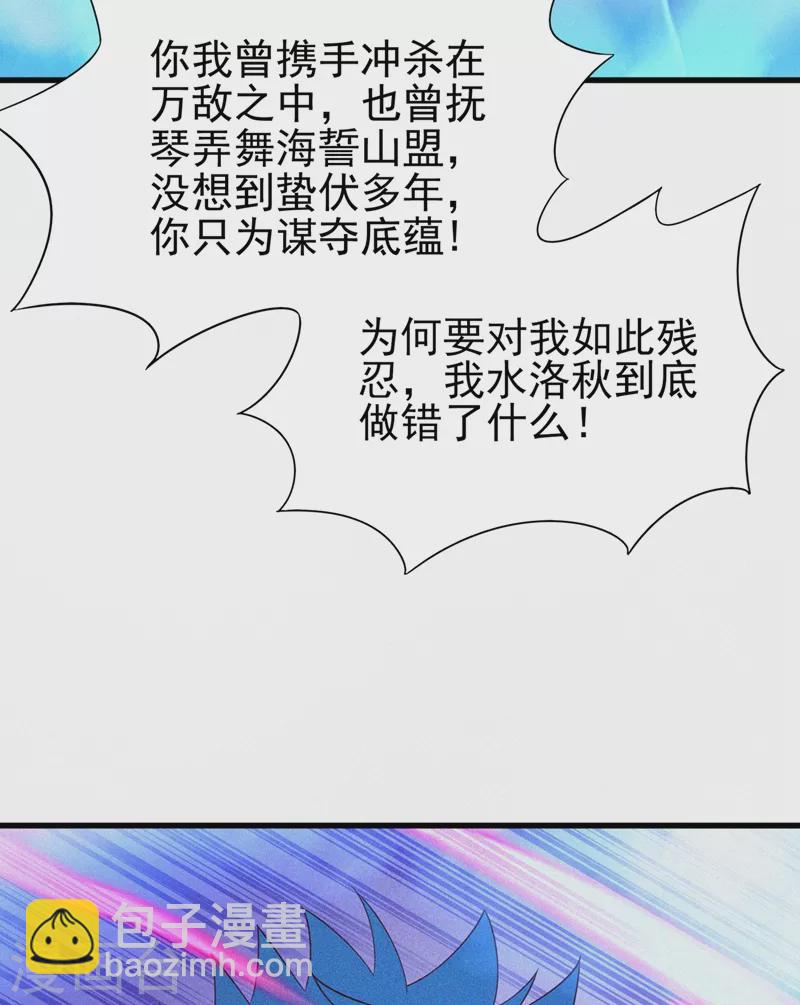 靈劍尊 - 第443話 萬星斷石中的歷史 - 5