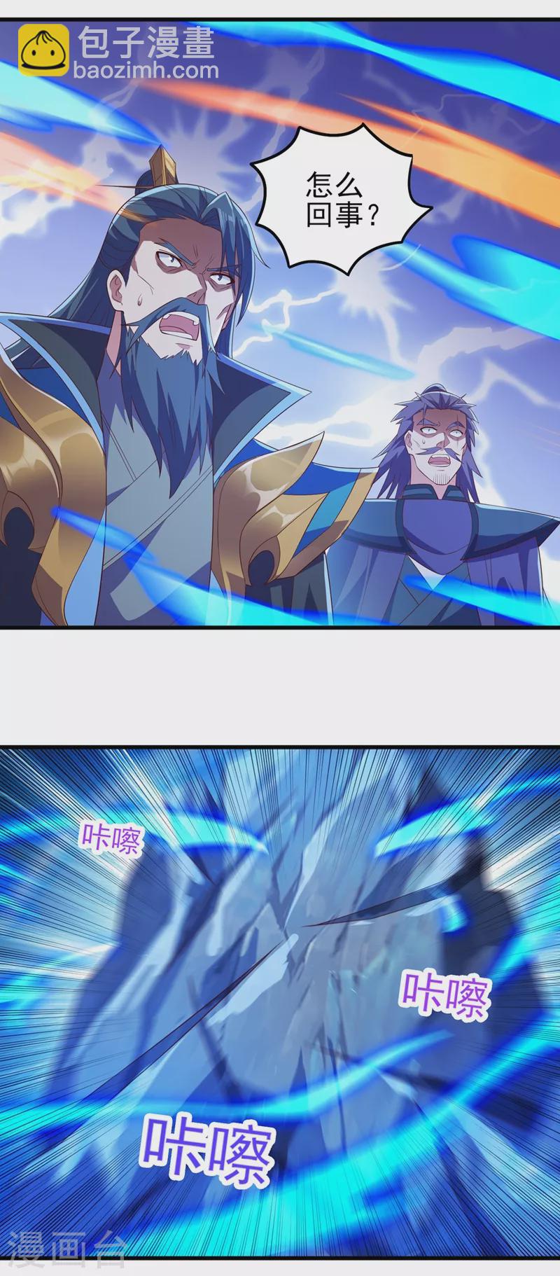 靈劍尊 - 第443話 萬星斷石中的歷史 - 2