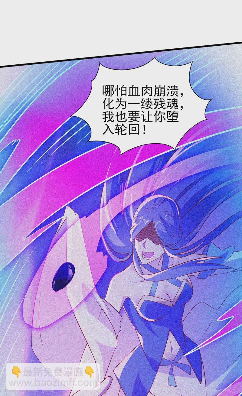 靈劍尊 - 第443話 萬星斷石中的歷史 - 4