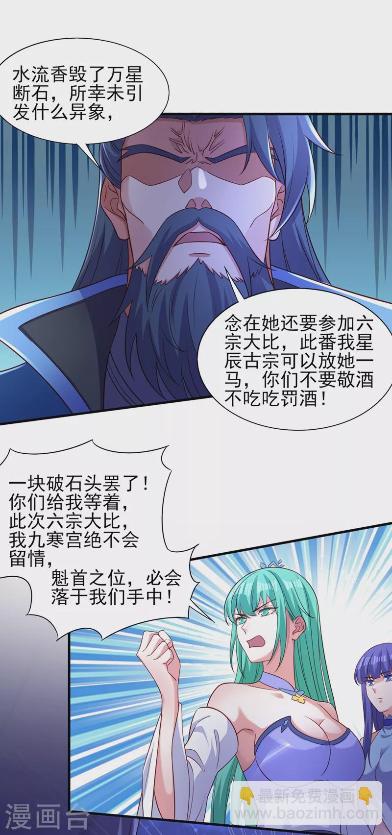 靈劍尊 - 第443話 萬星斷石中的歷史 - 2