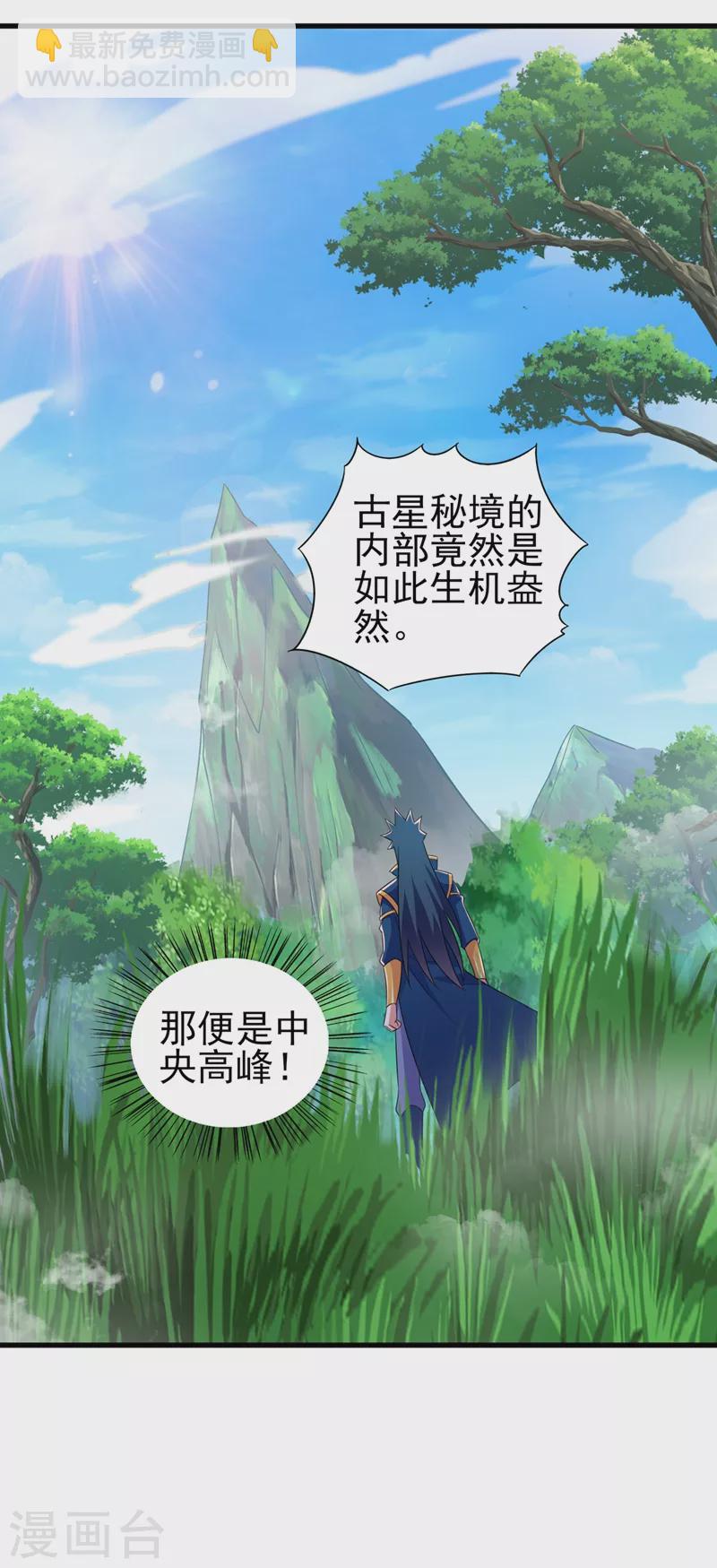 靈劍尊 - 第445話 六宗大比正式開始 - 5