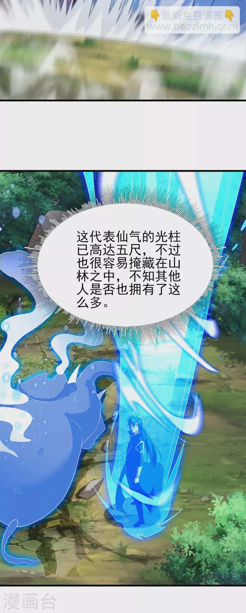 靈劍尊 - 第445話 六宗大比正式開始 - 4