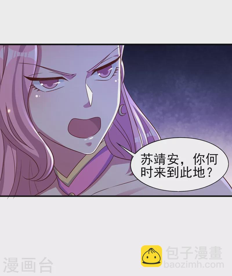 灵剑尊 - 第447话 三人结盟 - 3