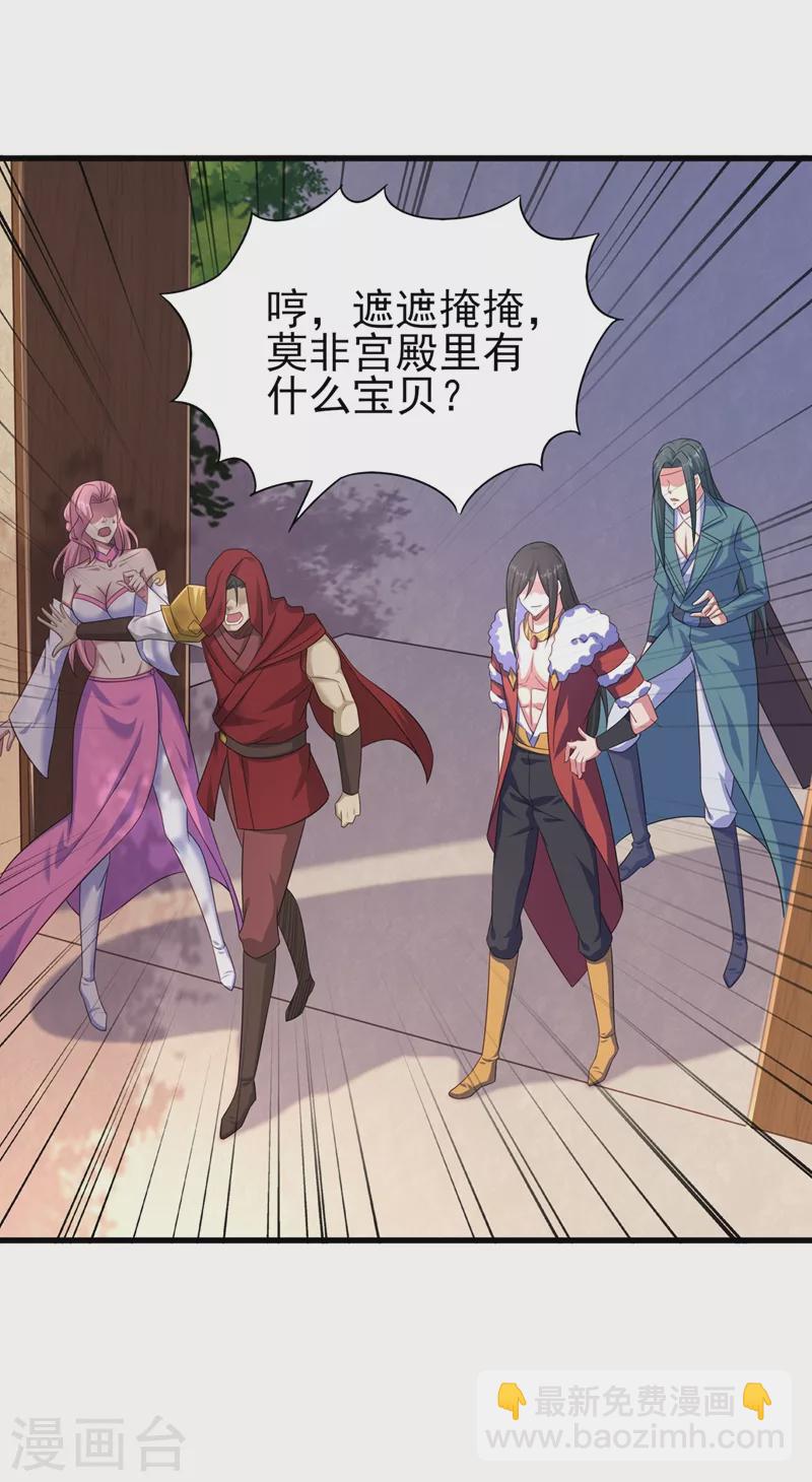 靈劍尊 - 第449話 他們想對洛雲出手！ - 1