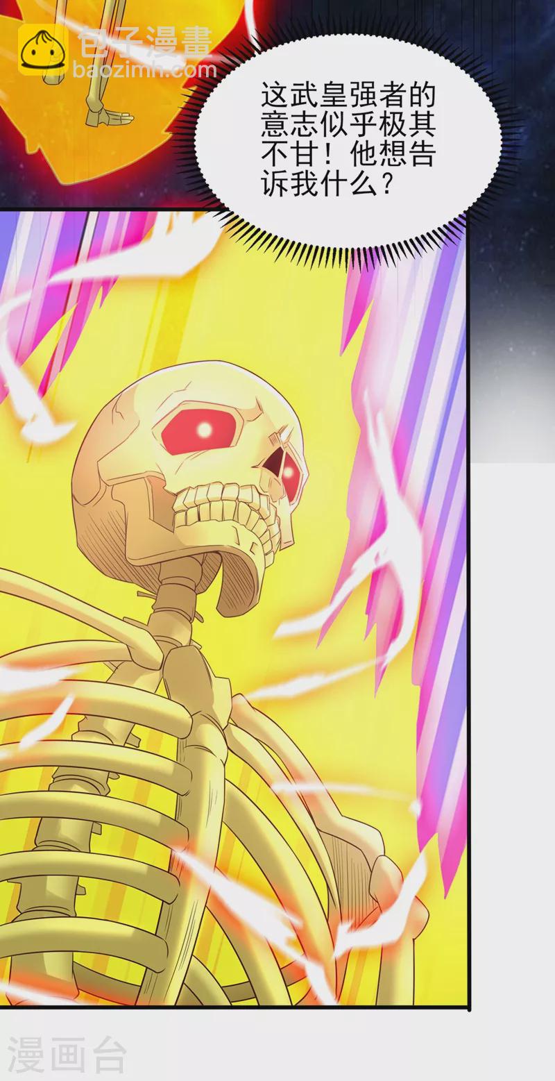 靈劍尊 - 第449話 他們想對洛雲出手！ - 3