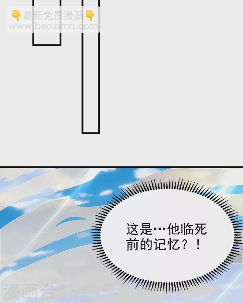 靈劍尊 - 第449話 他們想對洛雲出手！ - 5