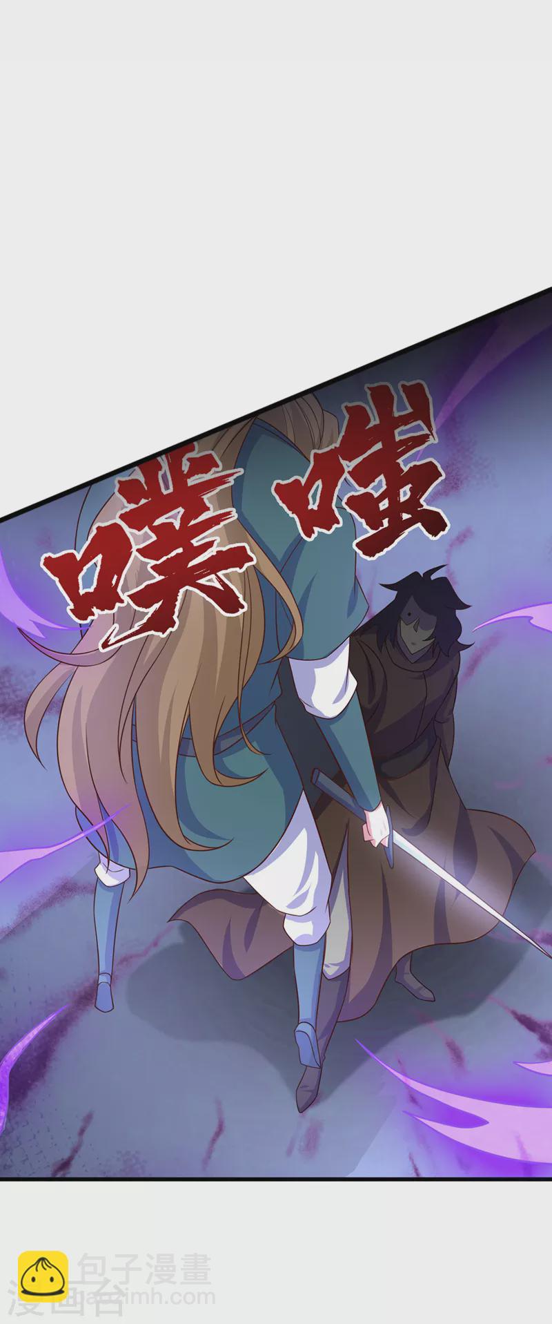 靈劍尊 - 第449話 他們想對洛雲出手！ - 2