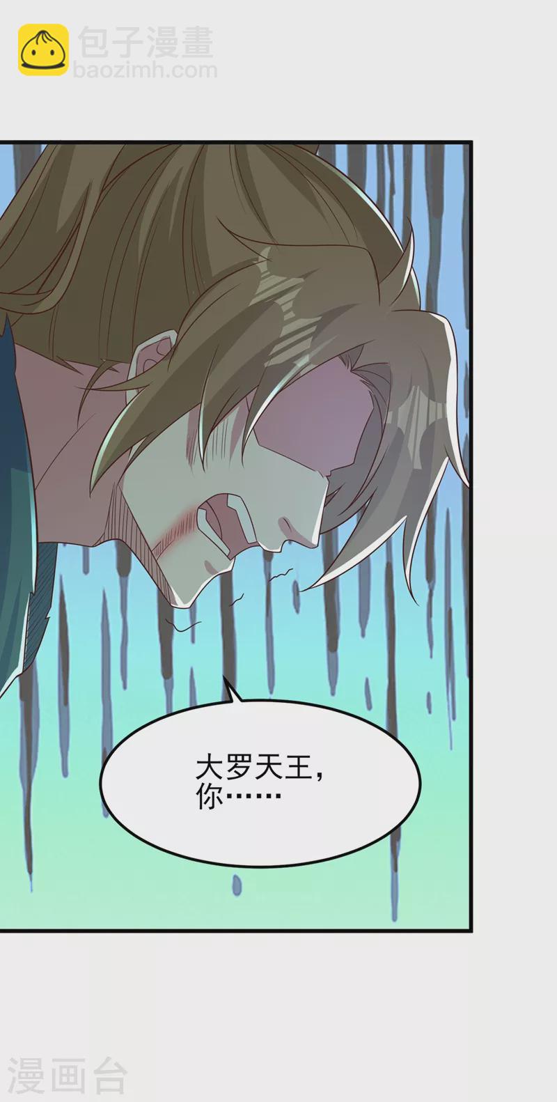 靈劍尊 - 第449話 他們想對洛雲出手！ - 3