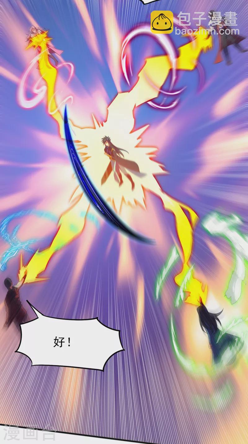 靈劍尊 - 第451話 難道今天要命喪黃泉 - 4