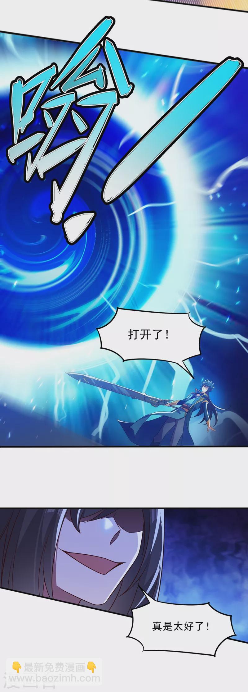 靈劍尊 - 第451話 難道今天要命喪黃泉 - 5