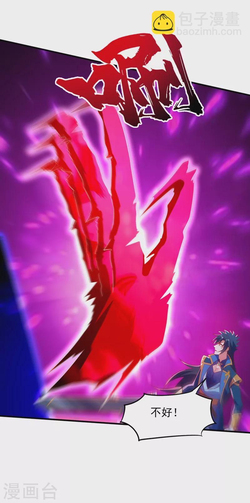 靈劍尊 - 第451話 難道今天要命喪黃泉 - 3