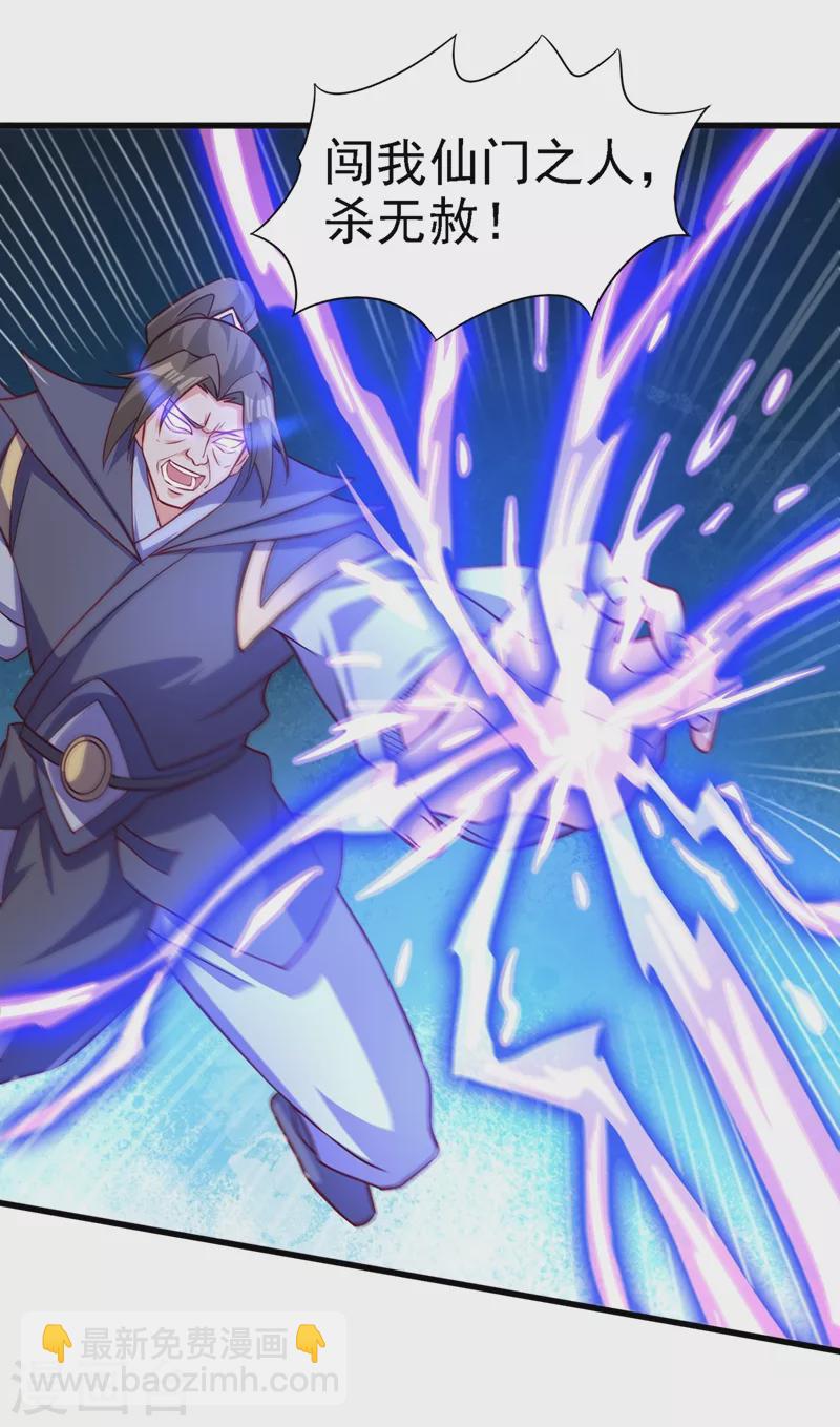 靈劍尊 - 第451話 難道今天要命喪黃泉 - 5