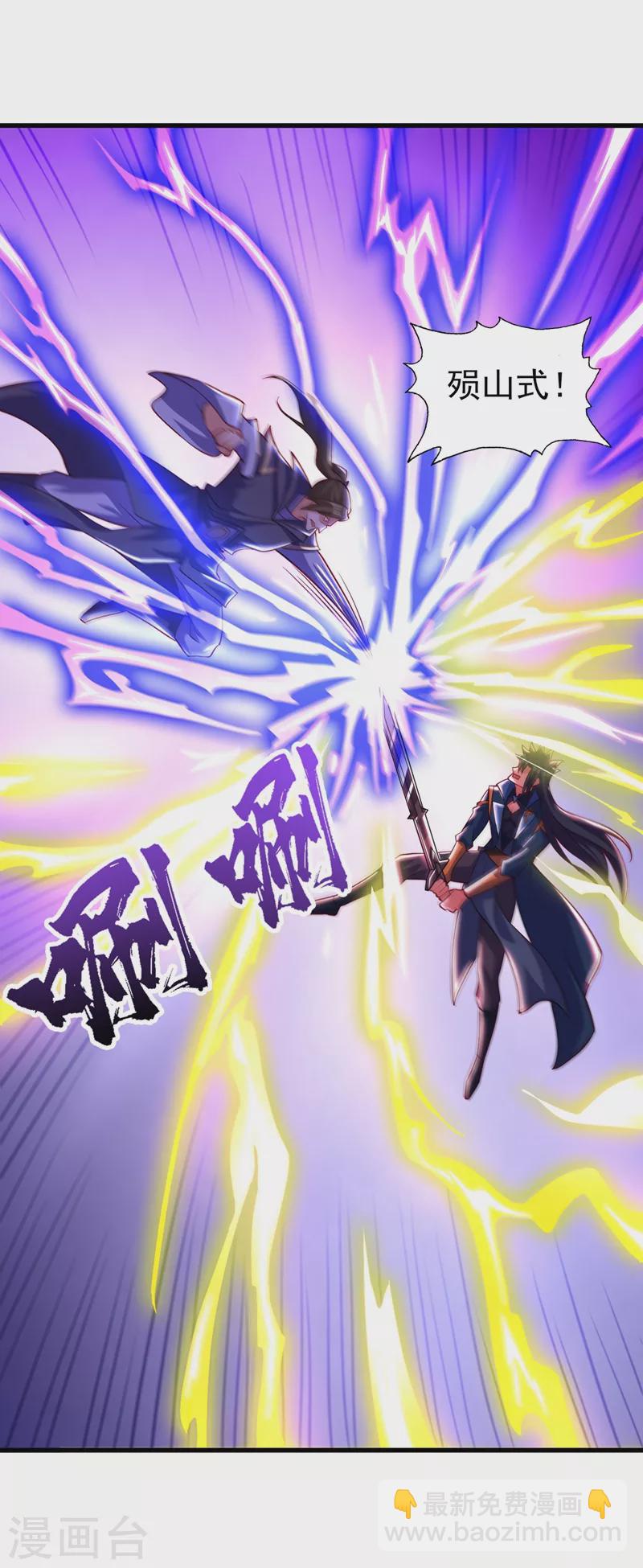 靈劍尊 - 第451話 難道今天要命喪黃泉 - 6