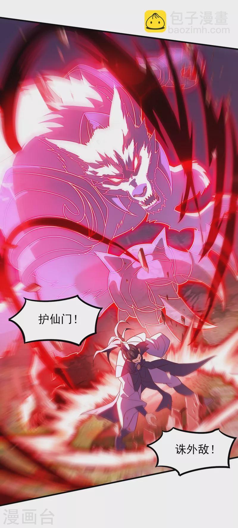 靈劍尊 - 第451話 難道今天要命喪黃泉 - 3