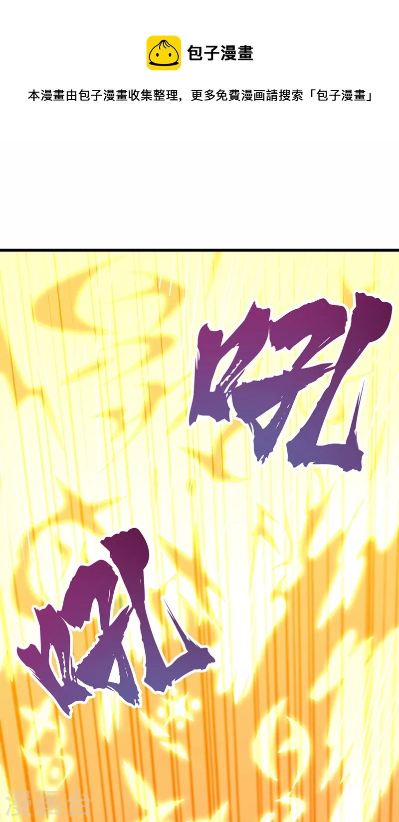 靈劍尊 - 第455話 我要讓他們陪葬！ - 1