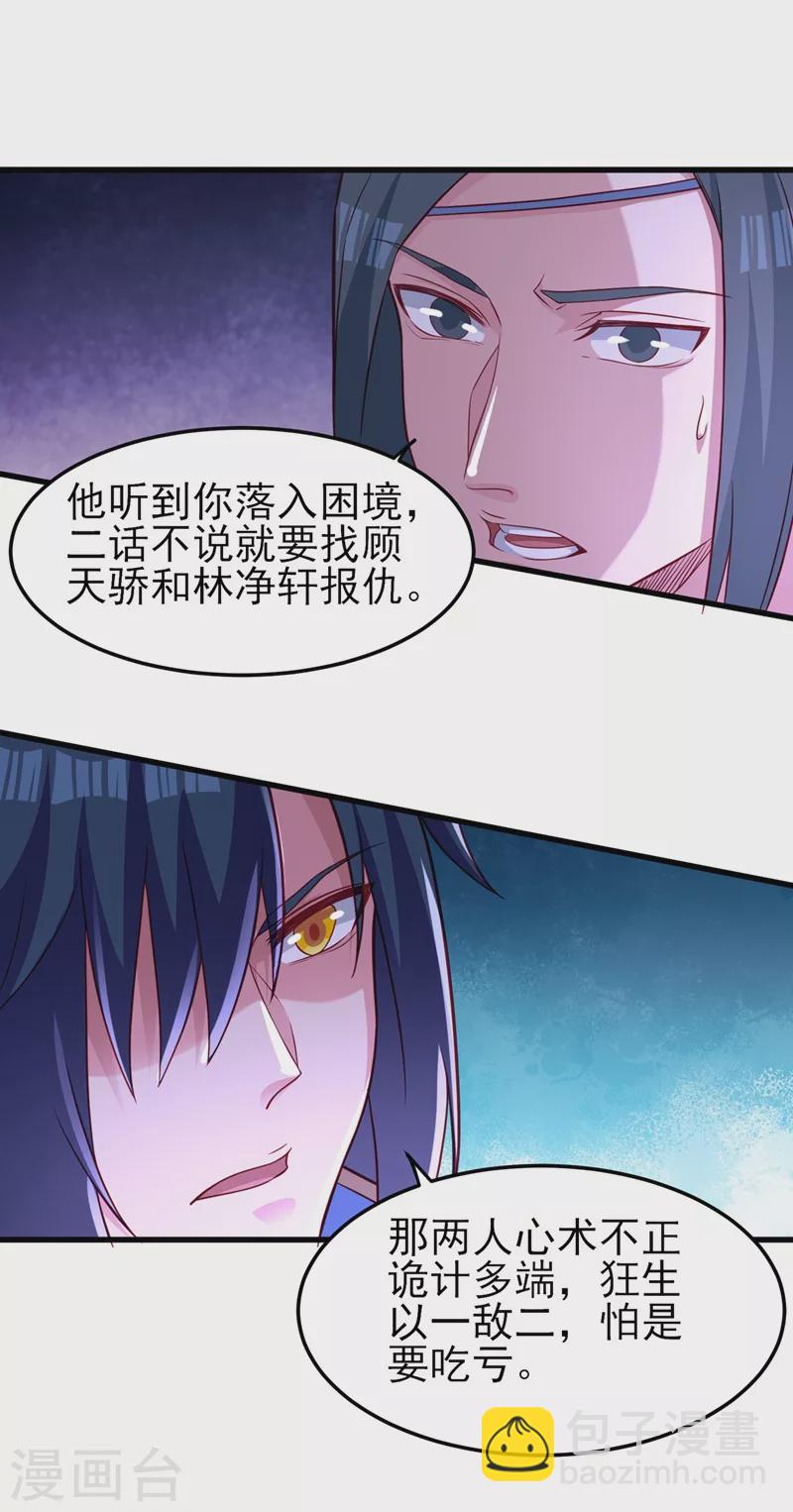 第455话 我要让他们陪葬！19