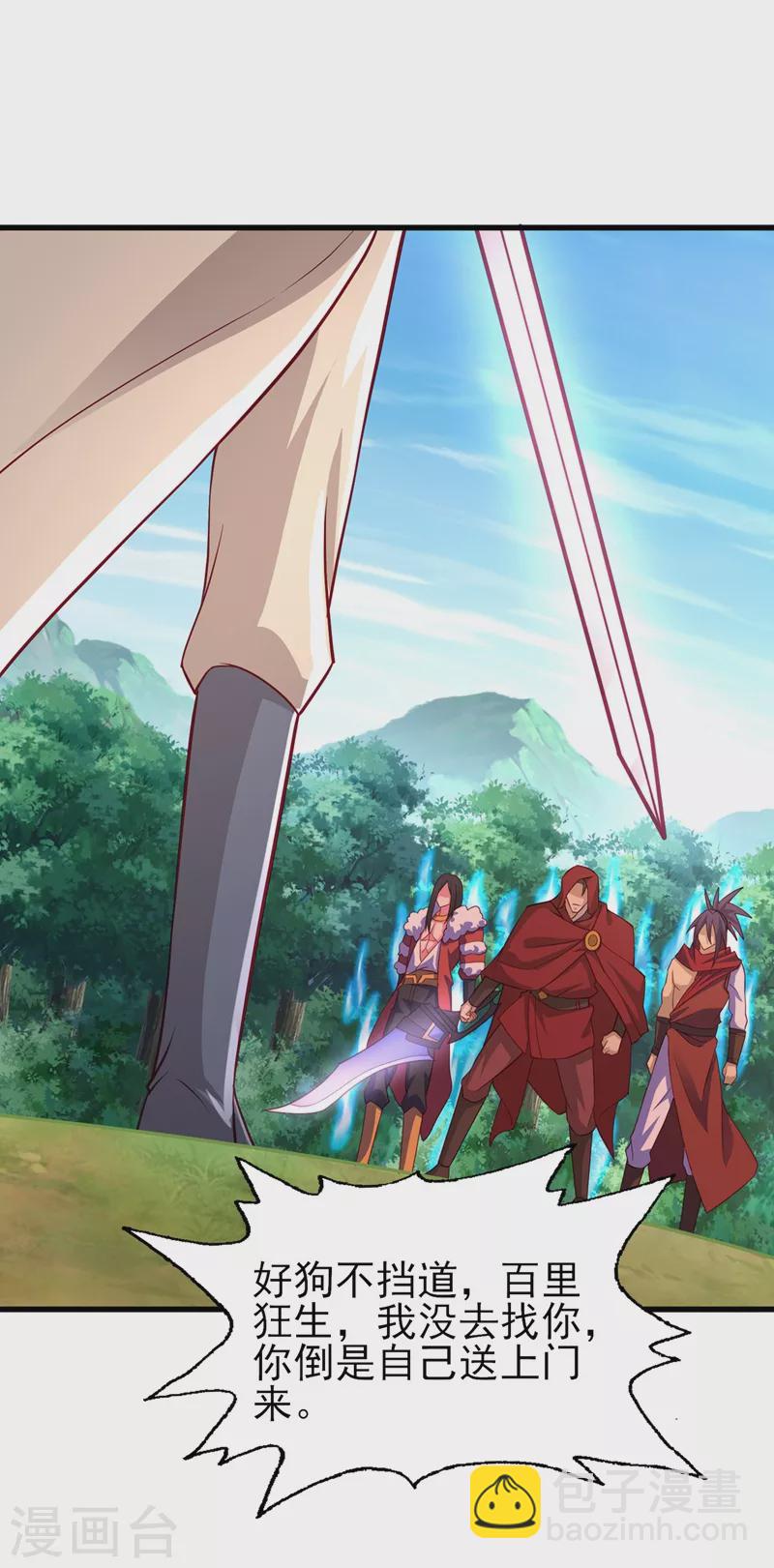 靈劍尊 - 第455話 我要讓他們陪葬！ - 2